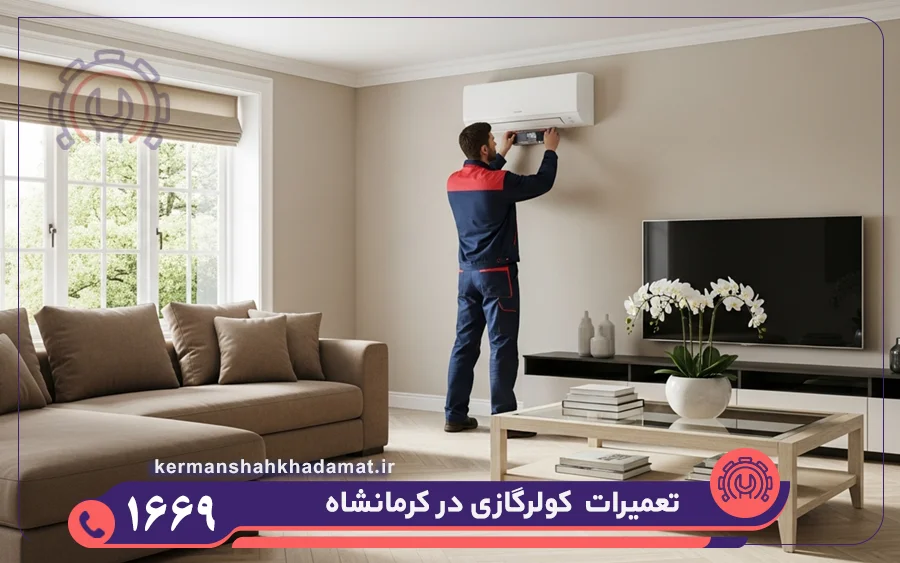 نمایندگی تعمیر کولر گازی هیتاچی