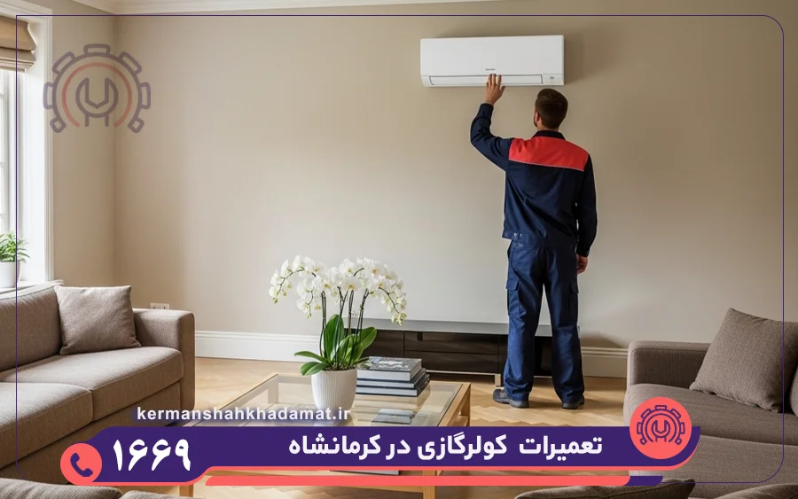 نمایندگی تعمیر کولر گازی مجیک