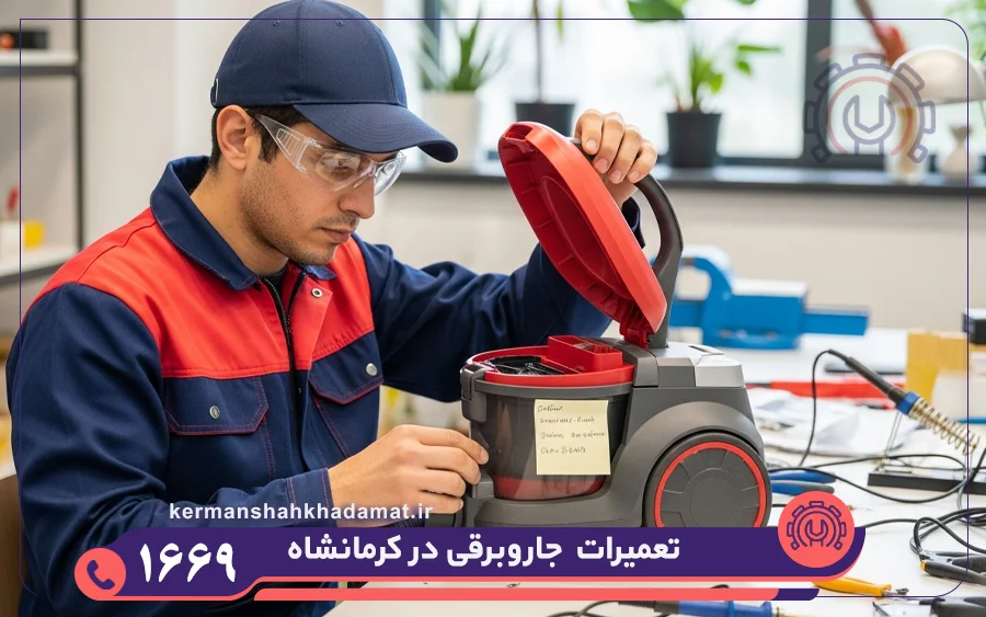 نمایندگی تعمیر جاروبرقی هیتاچی